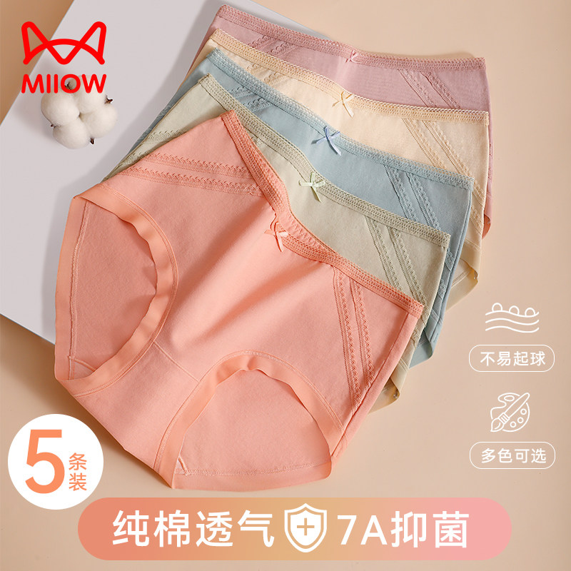 猫人纯棉女士内裤新款中高腰大码透气抑菌裆亲肤无痕女生三角短裤,女士内衣/男士内衣/家居服,女三角裤,淘宝优惠券,粉丝福利购,淘宝优惠卷