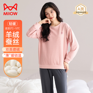 2025新款 猫人睡衣女秋冬款 羊绒蚕丝可外穿磨毛家居服德绒保暖套装