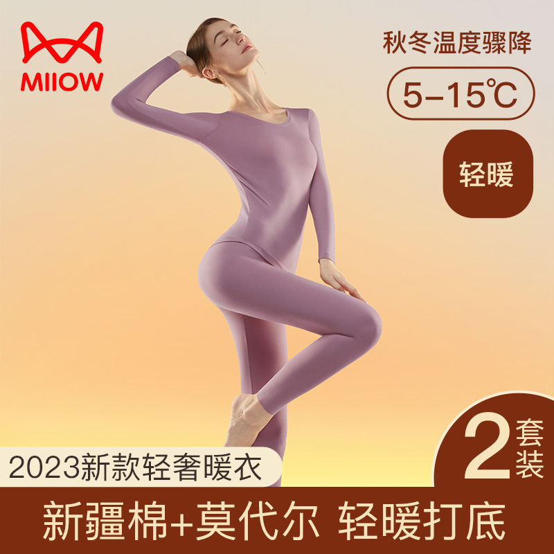 猫人保暖内衣女士秋衣秋裤女套装