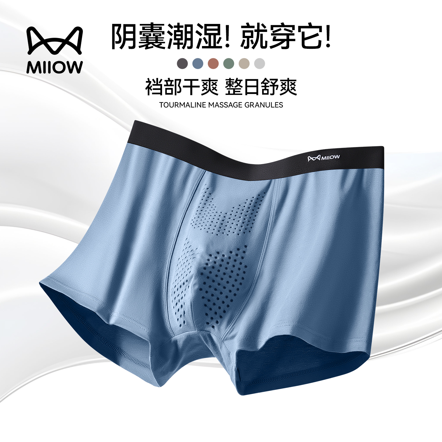 猫人男士防阴囊不潮湿纯棉平角裤