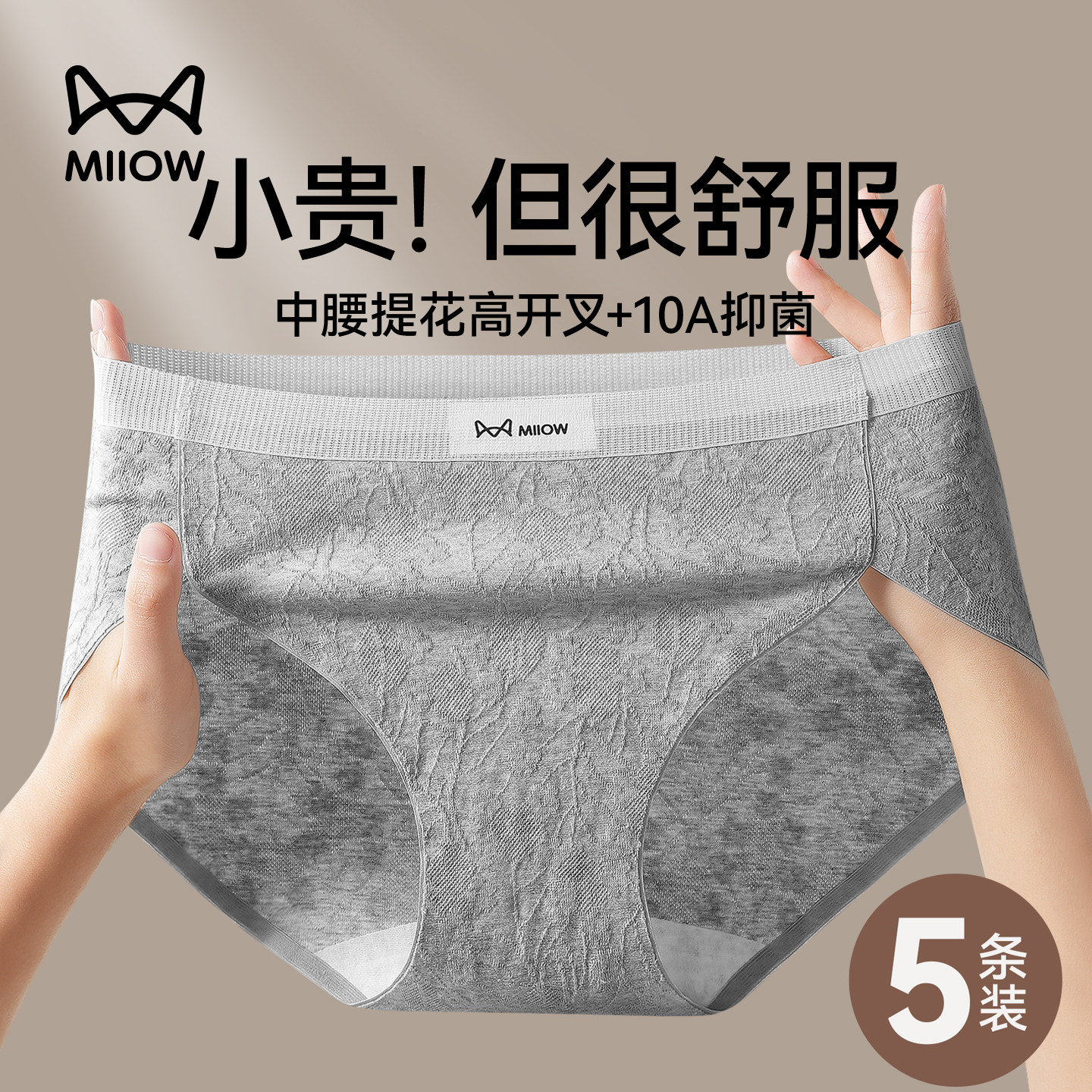 猫人无痕内裤女士纯棉新款7a级抗菌透气女生全棉不夹臀三角短裤头,女士内衣/男士内衣/家居服,女三角裤,淘宝优惠券,粉丝福利购,淘宝优惠卷