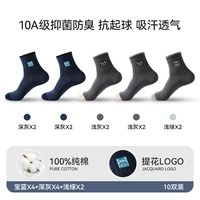 Синий сапфир 4 + темно-серый 4 + светло-зеленый 2 [10 пар по выгодной цене, более экономично]