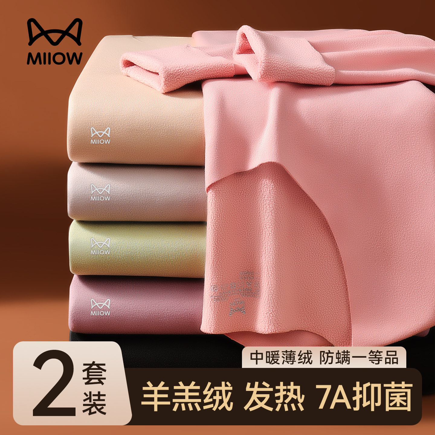 羊羔绒保暖内衣套装贴身内穿打底