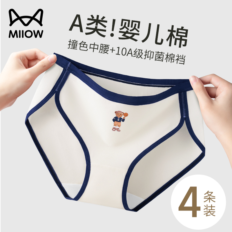 猫人美式内裤女生纯棉新款高开叉中腰抑菌运动复古少女三角裤透气