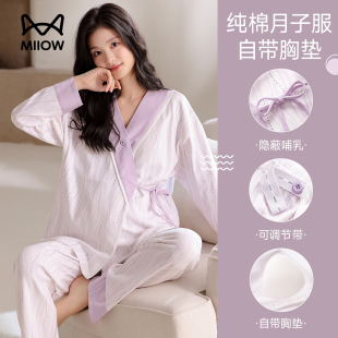 猫人孕妇睡衣女款 纯棉带胸垫月子服产妇孕期哺乳全棉家居服 春秋季