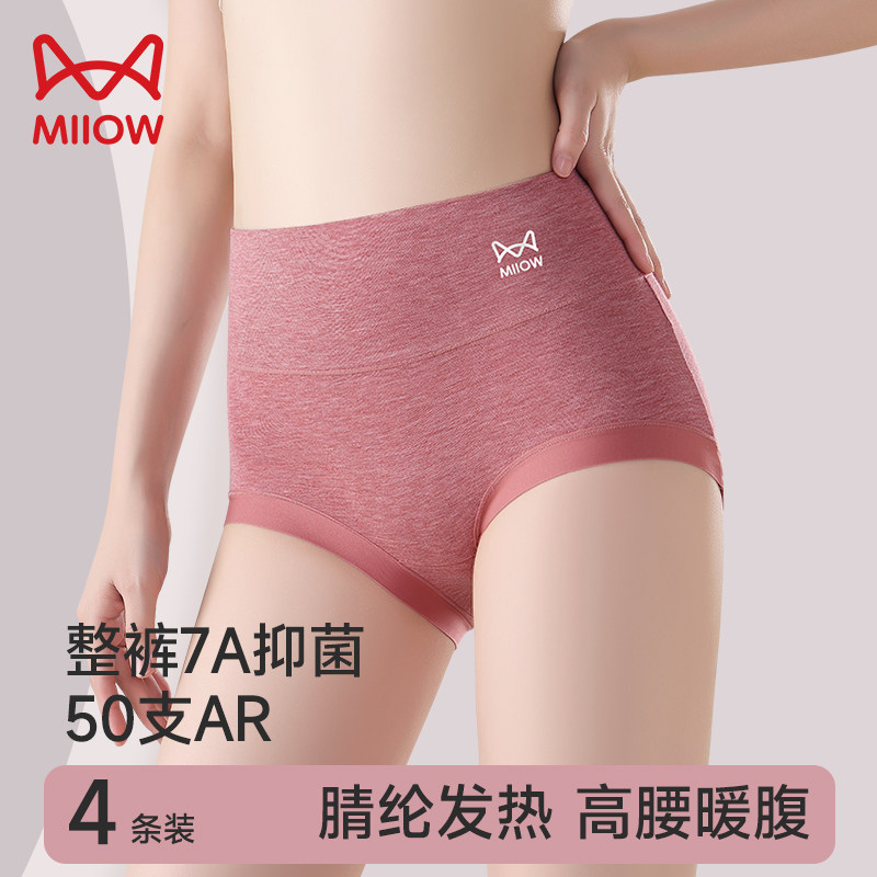 猫人女士内裤新款发热绒德整裤抑菌高腰收腹女生三角裤秋冬季保暖,女士内衣/男士内衣/家居服,女三角裤,淘宝优惠券,粉丝福利购,淘宝优惠卷