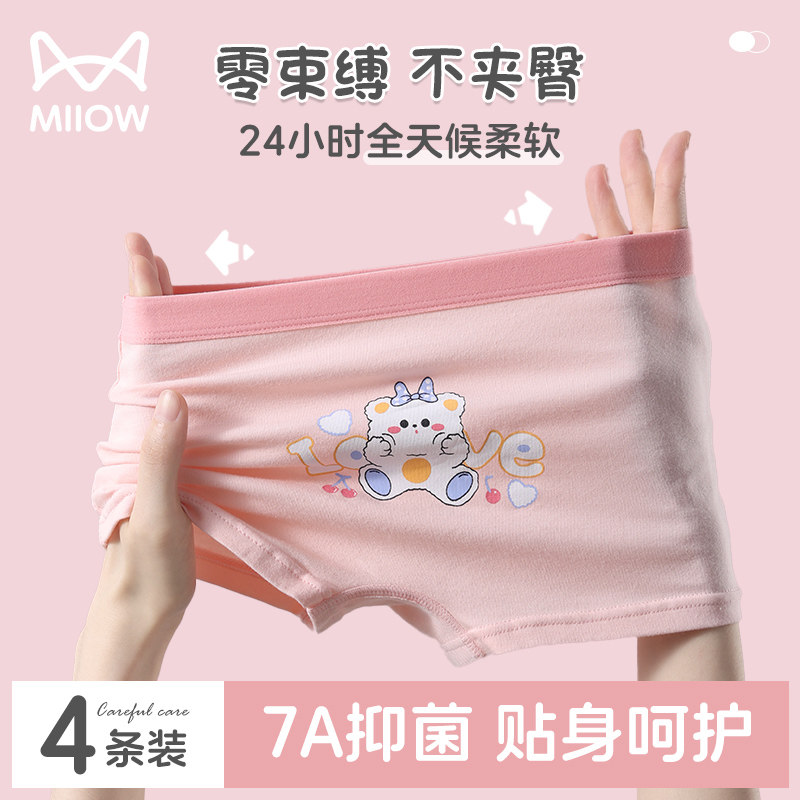 猫人女童内裤平角纯棉a类短裤儿童四角女宝宝小女孩100%全棉秋季,童装/婴儿装/亲子装,内裤,淘宝优惠券,粉丝福利购,淘宝优惠卷
