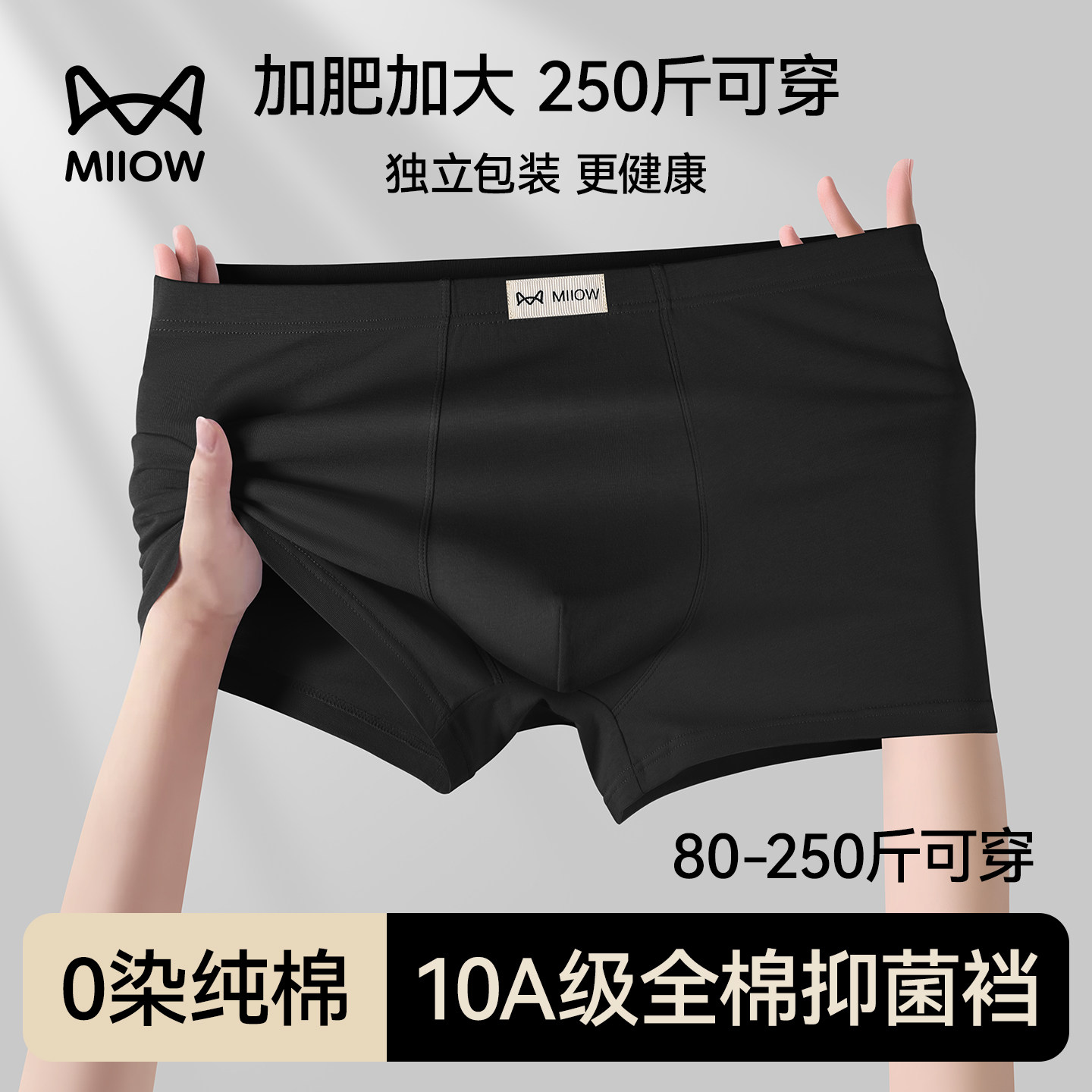 猫人男士内裤男2026纯棉四角短裤新款男生透气抑菌运动新型平角裤,女士内衣/男士内衣/家居服,男平角内裤,淘宝优惠券,粉丝福利购,淘宝优惠卷