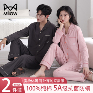 带胸垫家居服 猫人纯棉睡衣男士 2025春秋新款 情侣抑菌全棉长袖 女款