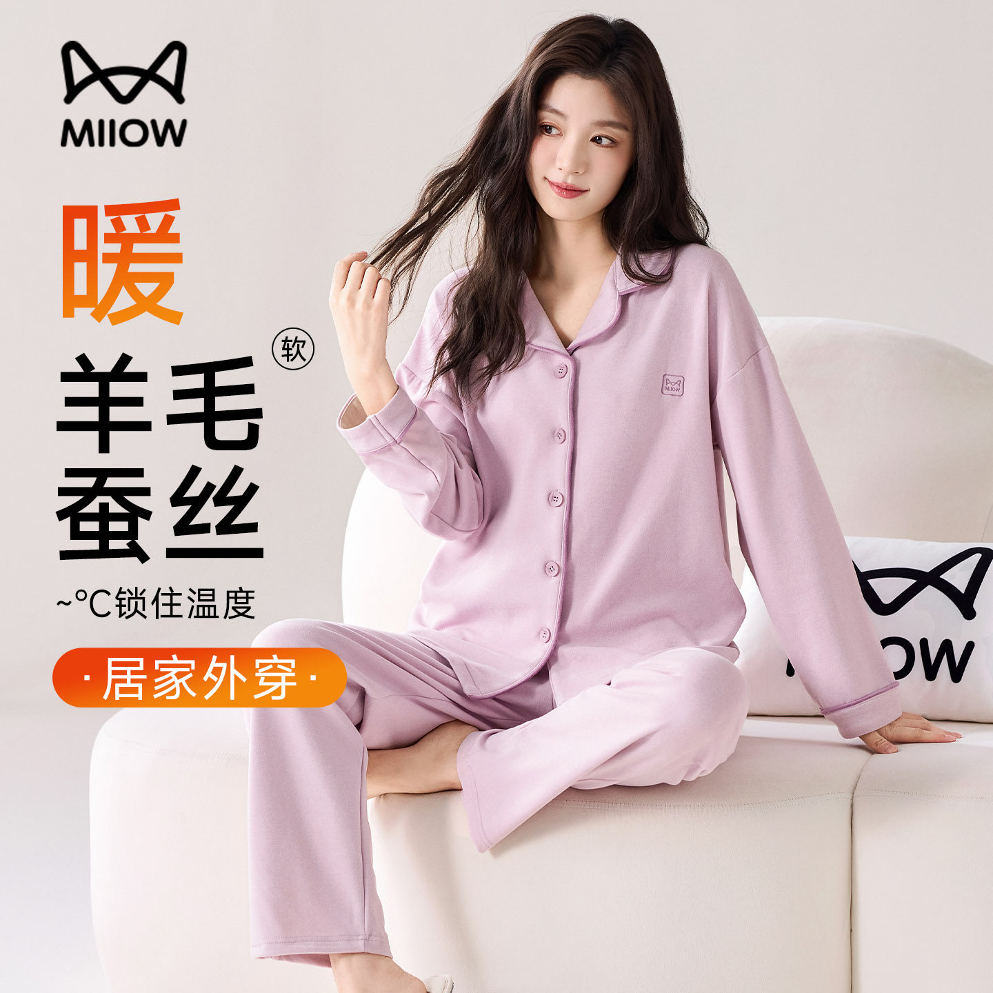 猫人羊毛蚕丝睡衣女秋冬新款德绒多巴胺高级感长袖长裤外穿家居服,女士内衣/男士内衣/家居服,睡衣/家居服套装,淘宝优惠券,粉丝福利购,淘宝优惠卷