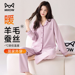 猫人羊毛蚕丝睡衣女秋冬新款德绒多巴胺高级感长袖长裤外穿家居服