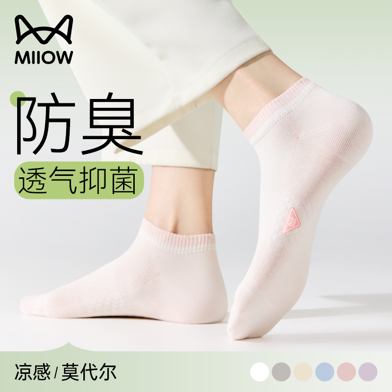 猫人薄款透气防滑浅口短袜女