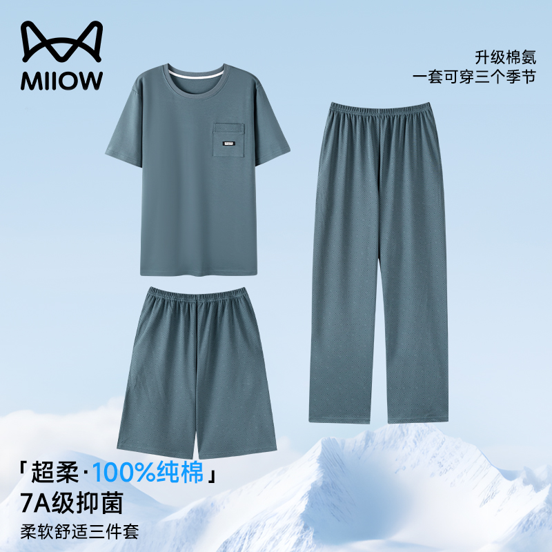 猫人纯棉睡衣男士短袖长裤三件套