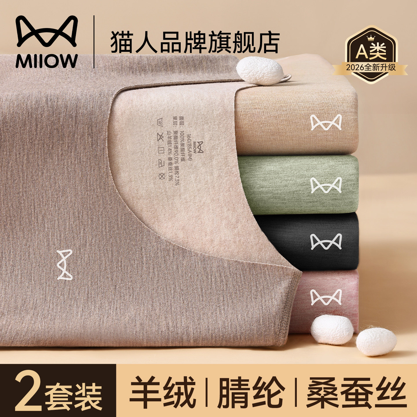 猫人保暖内衣女款套装新款发热加厚绒德打底贴身秋衣秋裤冬季上衣