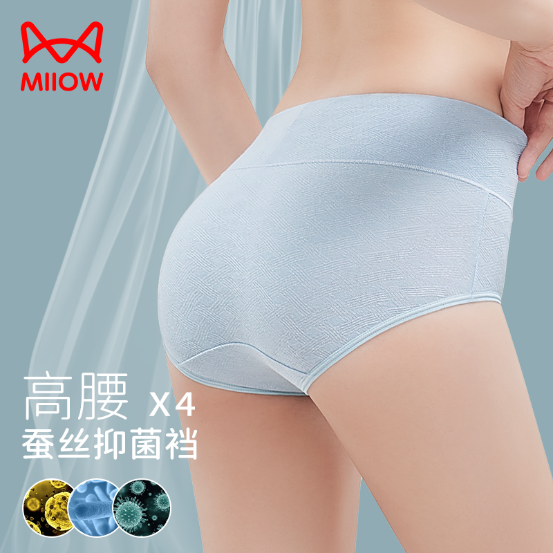 猫人桑蚕丝抗菌裆高腰收腹女内裤