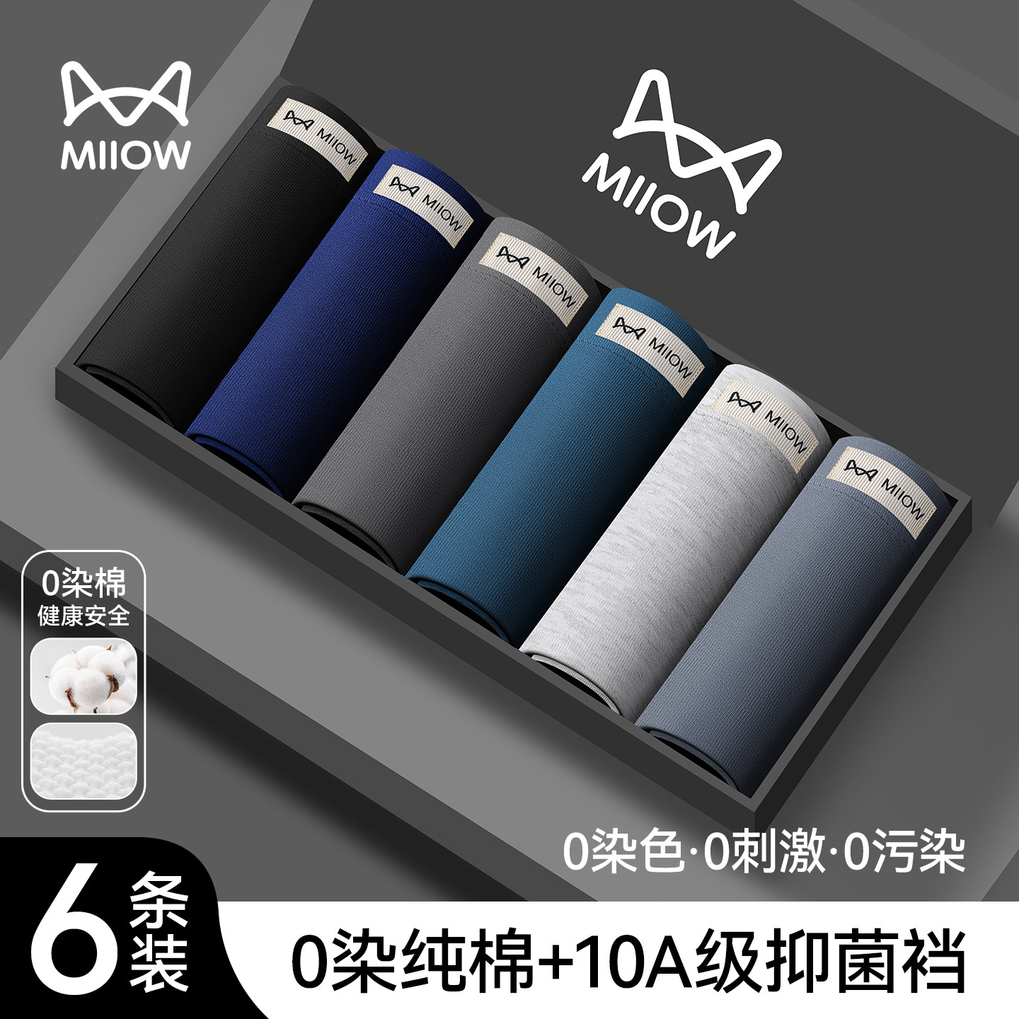 猫人男士名牌内裤纯棉正品高档四角短裤男生抗菌透气运动平角裤衩