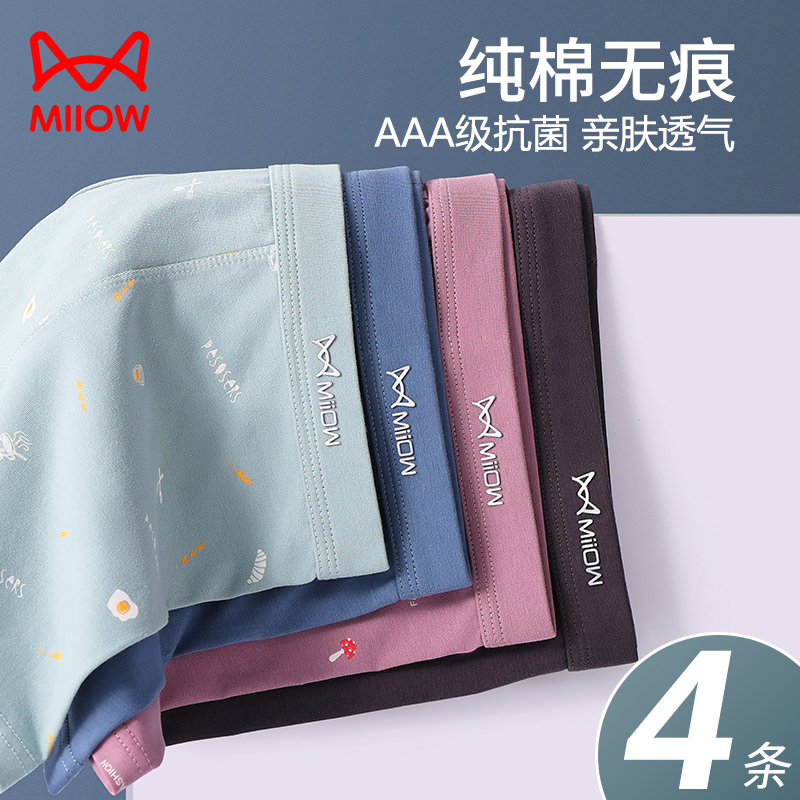 猫人纯棉发育期童男男士内裤新款