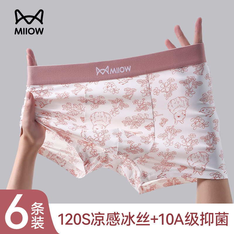 猫人男士性感特色内裤四角裤2025新款冰丝凉感男款大码平角短裤头,女士内衣/男士内衣/家居服,平角裤,淘宝优惠券,粉丝福利购,淘宝优惠卷