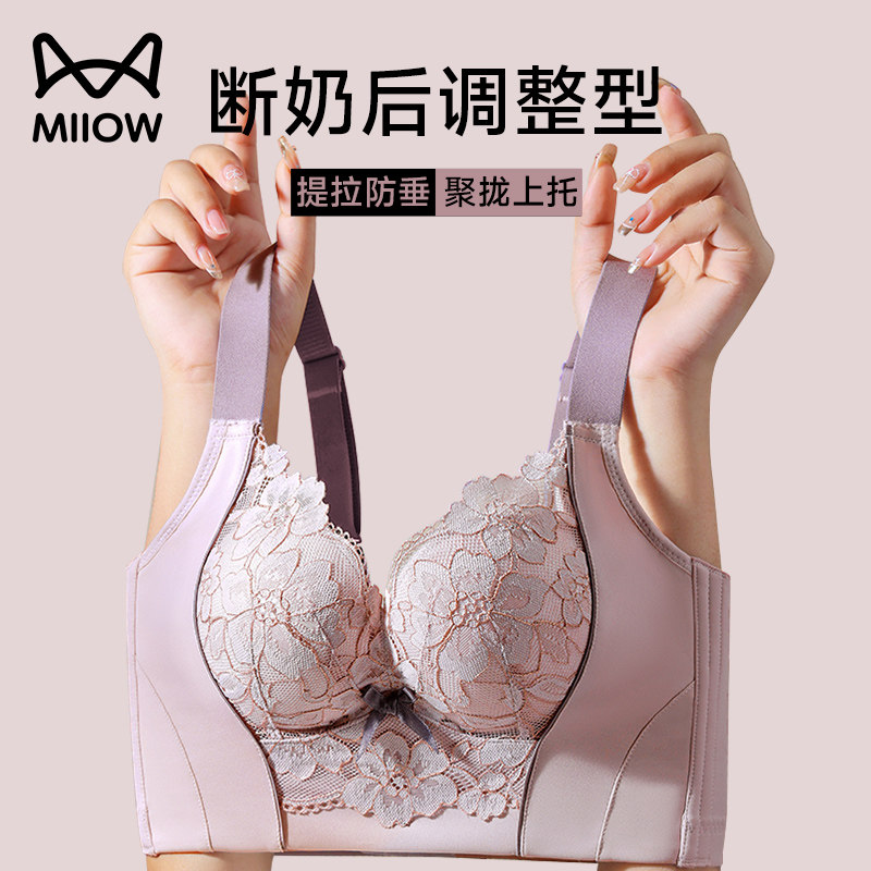 猫人断奶后调整型内衣女收副乳聚拢防下垂反重力提拉防外扩文胸罩,女士内衣/男士内衣/家居服,文胸,淘宝优惠券,粉丝福利购,淘宝优惠卷