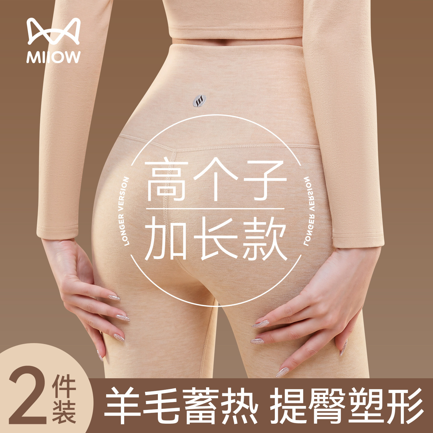猫人秋裤女秋冬羊毛发热高腰保暖裤加长内穿无痕修身高个子打底裤