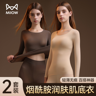套装 猫人保暖内衣女面膜美肤肌底衣冬季 超薄内穿打底无痕秋衣秋裤