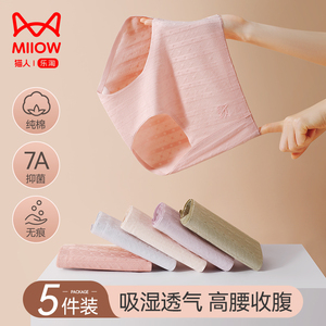 猫人女士内裤女生纯棉女三角裤新款高腰大码收腹透气抑菌少女短裤