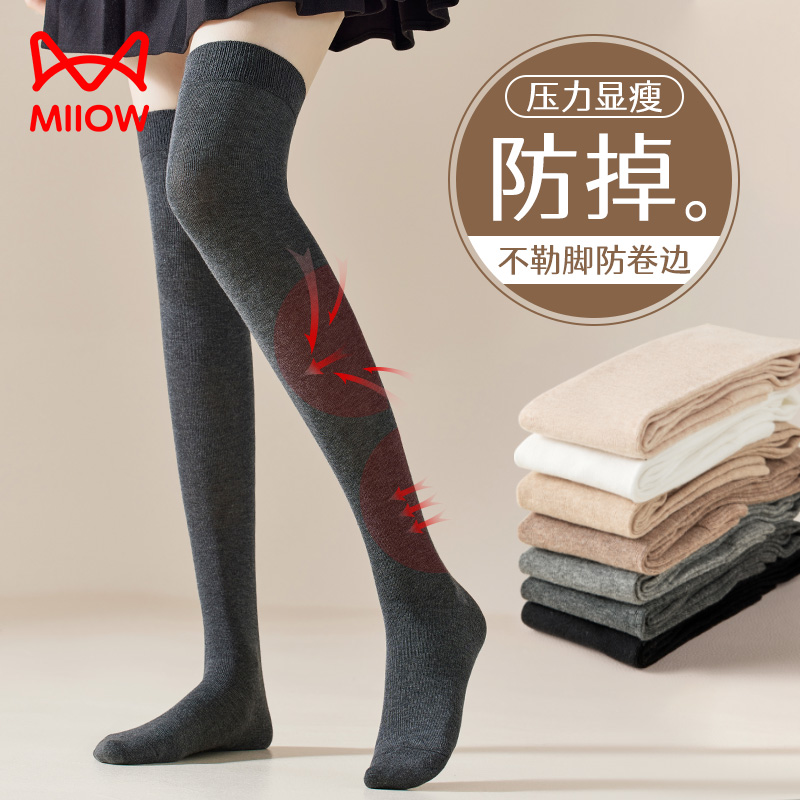 猫人长筒过膝袜显瘦腿
