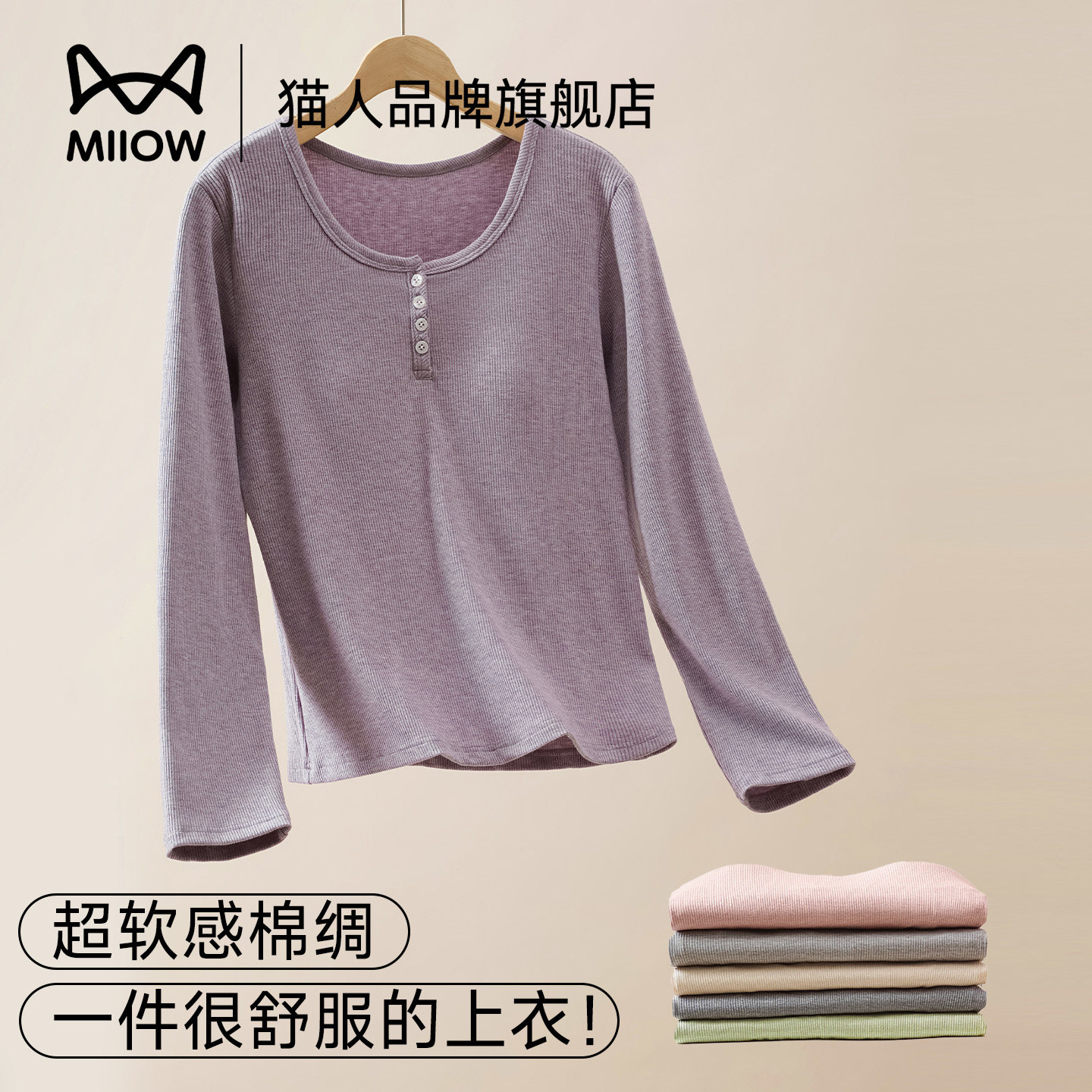 猫人莫代尔睡衣女春秋季宽松休闲自带胸垫单上衣外穿家居服2026年,女士内衣/男士内衣/家居服,睡衣上装,淘宝优惠券,粉丝福利购,淘宝优惠卷