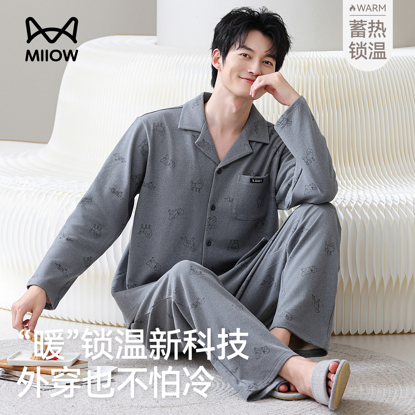 猫人薄绒睡衣男款加厚磨毛家居服