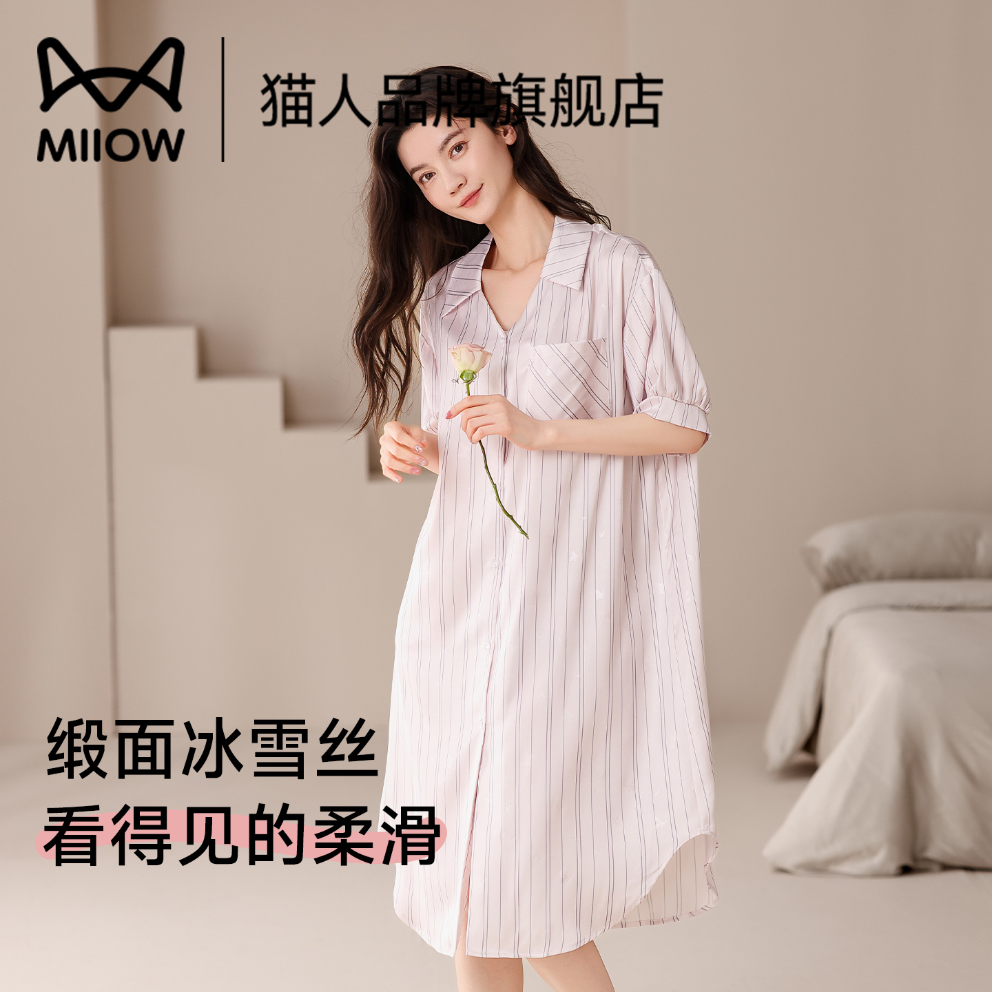 猫人冰丝甜美条纹短袖睡衣衬衫裙