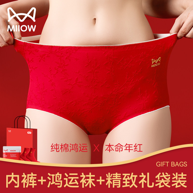 猫人本命年内裤女大红色喜庆结婚