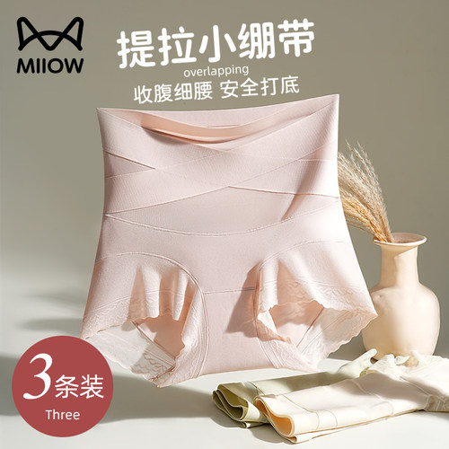 猫人高腰收腹内裤女冰丝无痕提臀