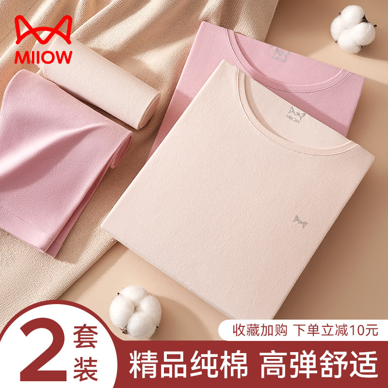 猫人女士秋衣秋裤女套装纯棉薄款保暖内衣修身打底棉毛衫线衣线裤,女士内衣/男士内衣/家居服,保暖上装,淘宝优惠券,粉丝福利购,淘宝优惠卷