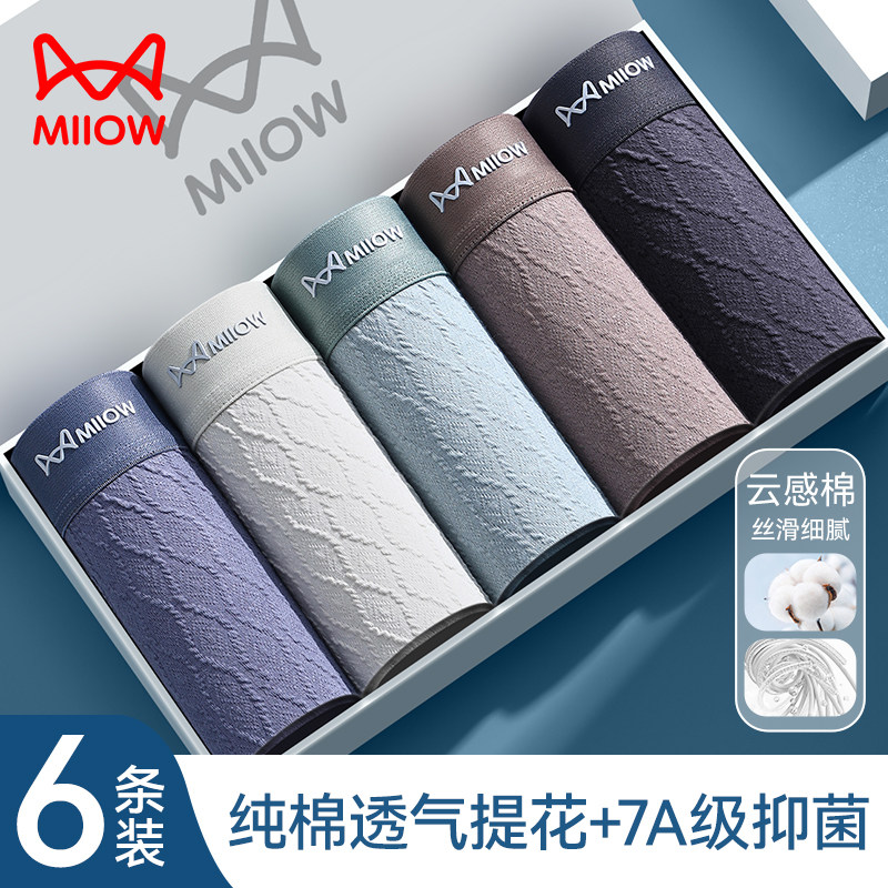 猫人男士内裤男纯棉四角裤衩抗菌透气2025新款男生平角短裤头男款,女士内衣/男士内衣/家居服,男平角内裤,淘宝优惠券,粉丝福利购,淘宝优惠卷