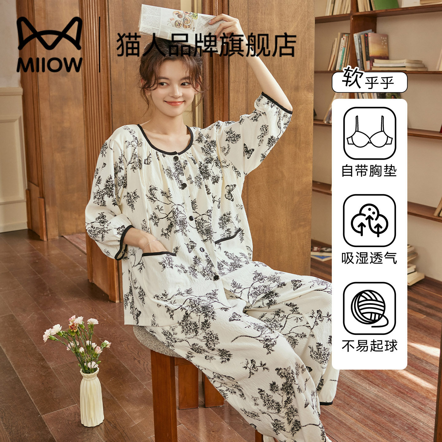 猫人棉绸睡衣女款带胸垫夏天2025超火九分袖裤可外穿薄款家居服新,女士内衣/男士内衣/家居服,睡衣/家居服套装,淘宝优惠券,粉丝福利购,淘宝优惠卷