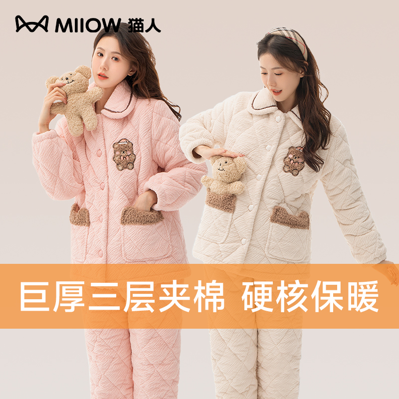 猫人女款三层夹棉可爱家居服