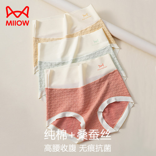猫人高腰内裤女桑蚕丝抑菌