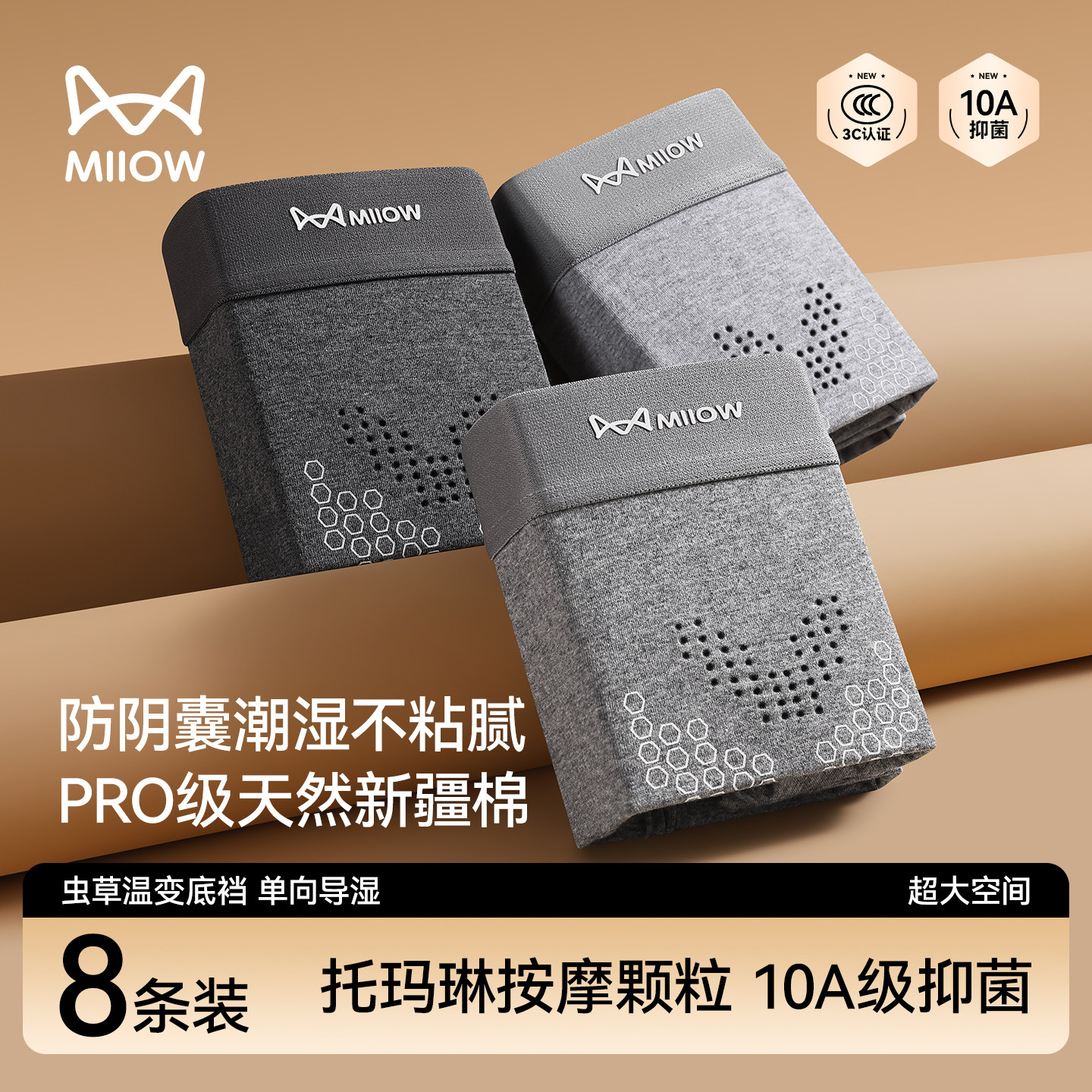 猫人男士内裤男款正品高档纯棉防阴囊不潮湿抑菌透气运动平角短裤,女士内衣/男士内衣/家居服,男平角内裤,淘宝优惠券,粉丝福利购,淘宝优惠卷