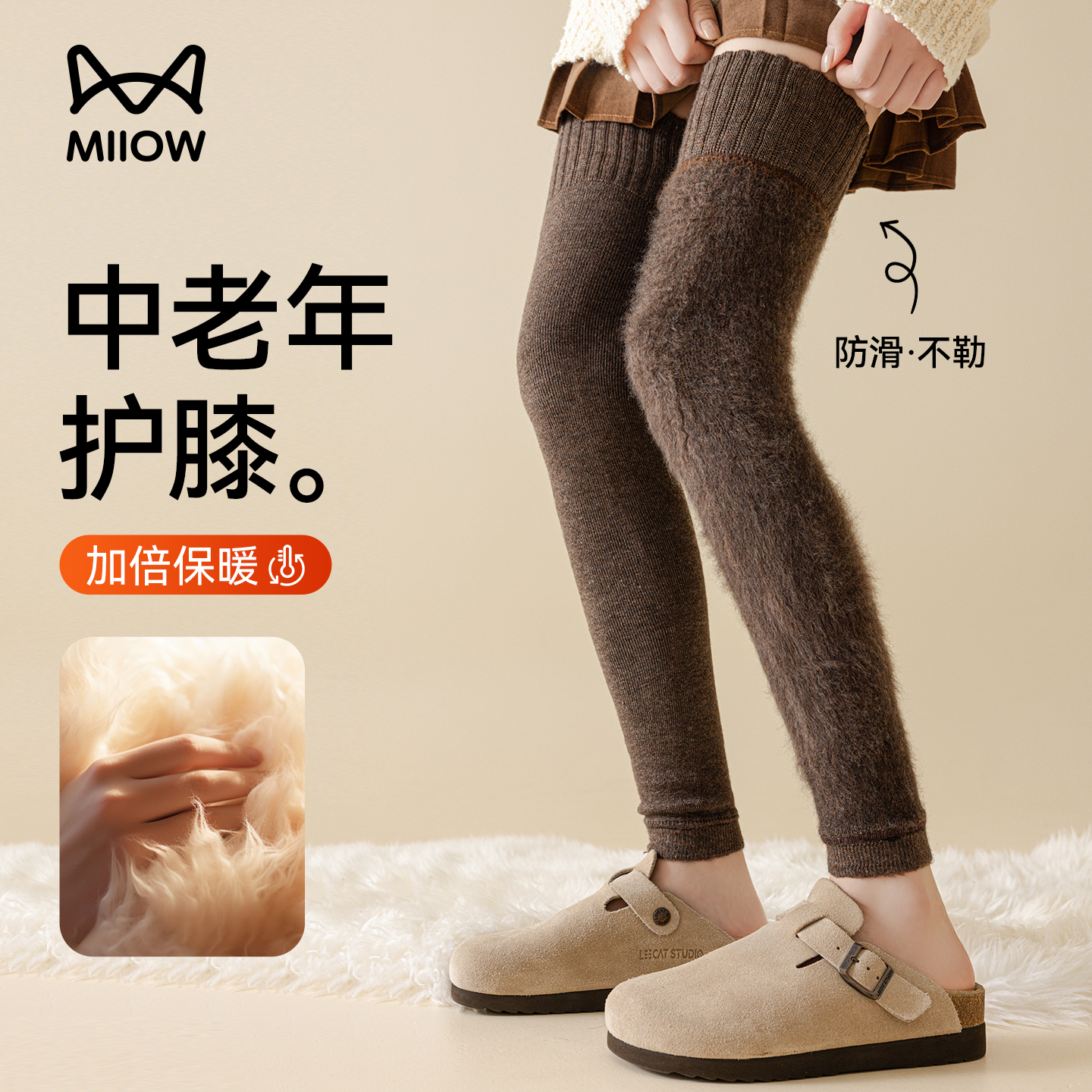 猫人加绒过膝袜女秋冬关节保暖发热老寒腿中老年护膝护腿长筒袜套