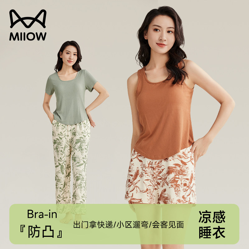 猫人冰丝吊带睡衣女带胸垫棉绸短袖套装外穿高级感家居服2026新款