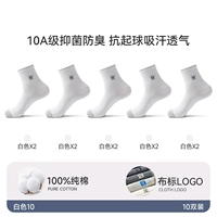 Стиль тканевой этикетки-белый 10 [отличная цена, 10 пар, более экономично]