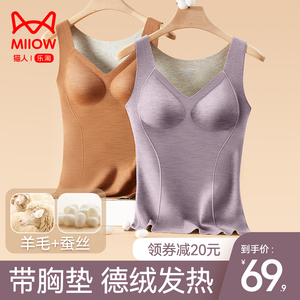 猫人带胸垫保暖背心女德绒发热内搭2023新款无痕打底上衣女秋冬季
