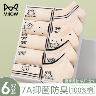 猫人袜子女2025新款爆款浅口船袜女防滑不掉跟夏季薄款短袜女纯棉