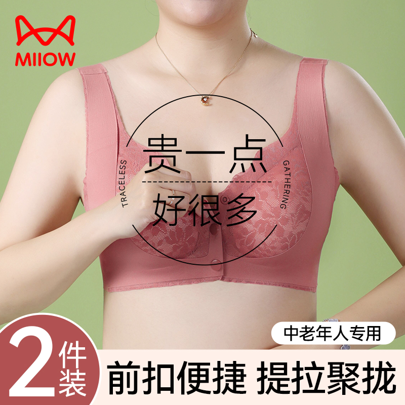 猫人前扣妈妈内衣女提拉聚拢