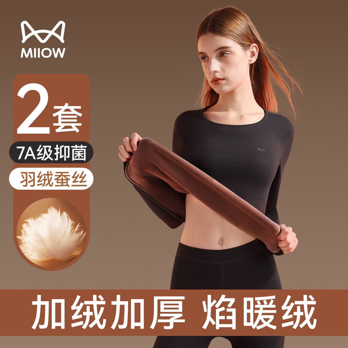 猫人保暖内衣女款加厚加绒秋衣秋裤套装女棉毛衫保暖衣女冬季贴身,女士内衣/男士内衣/家居服,保暖上装,淘宝优惠券,粉丝福利购,淘宝优惠卷