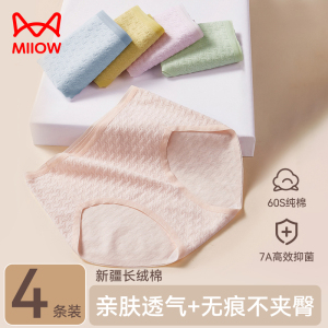 猫人纯棉内裤女生高腰新款大码收腹抑菌透气运动女士全棉裆三角裤