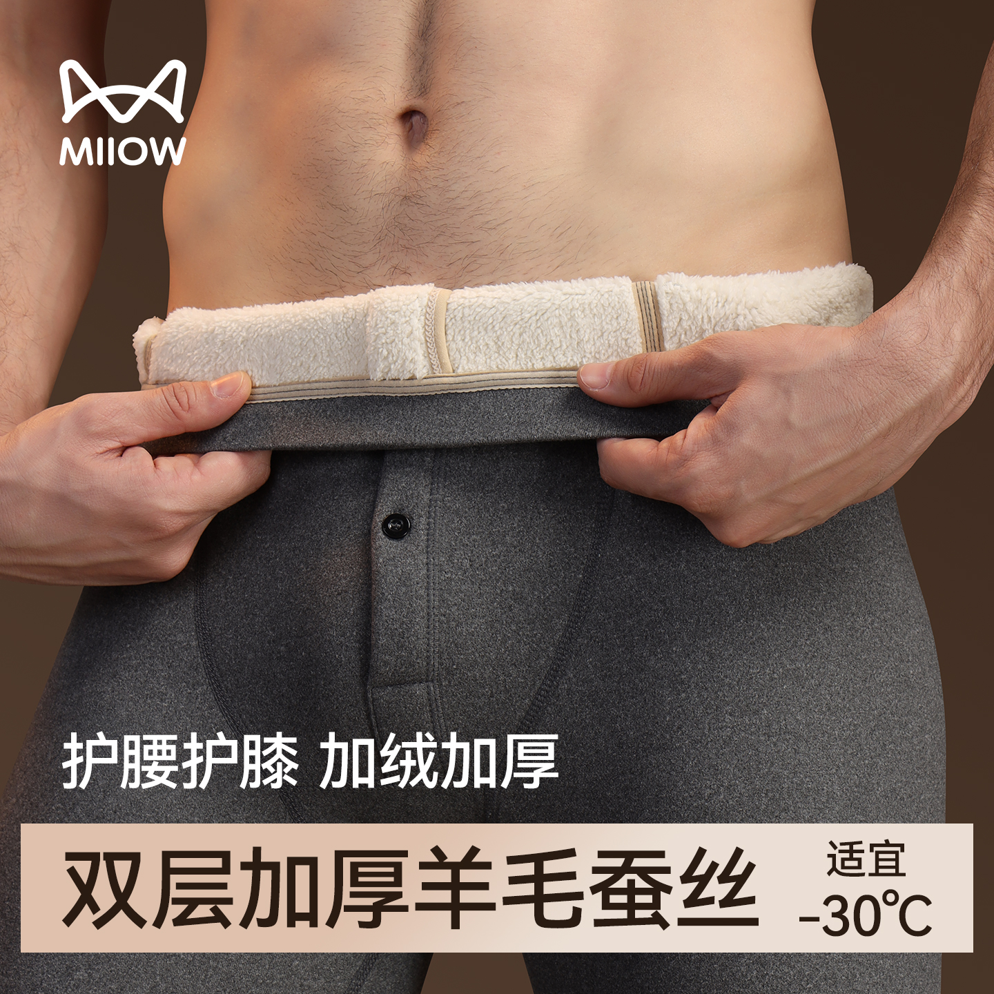 猫人加绒加厚羊毛蚕丝护膝保暖裤