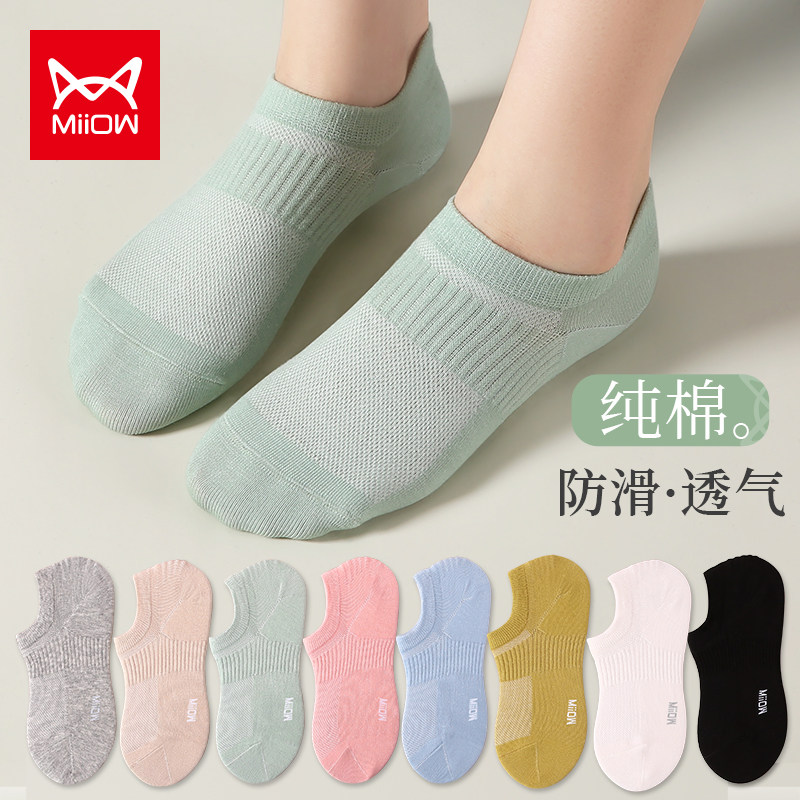 猫人船袜女夏薄款纯棉黑白色袜子女浅口隐形透气防滑不掉跟短袜女,女士内衣/男士内衣/家居服,短袜,淘宝优惠券,粉丝福利购,淘宝优惠卷