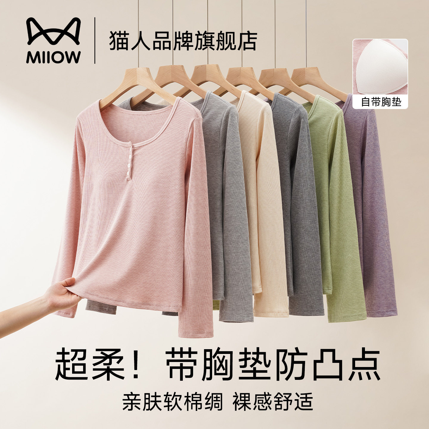 猫人睡衣莫代尔女2026春季新款自带胸垫纯色圆领单上衣外穿家居服,女士内衣/男士内衣/家居服,睡衣/家居服套装,淘宝优惠券,粉丝福利购,淘宝优惠卷
