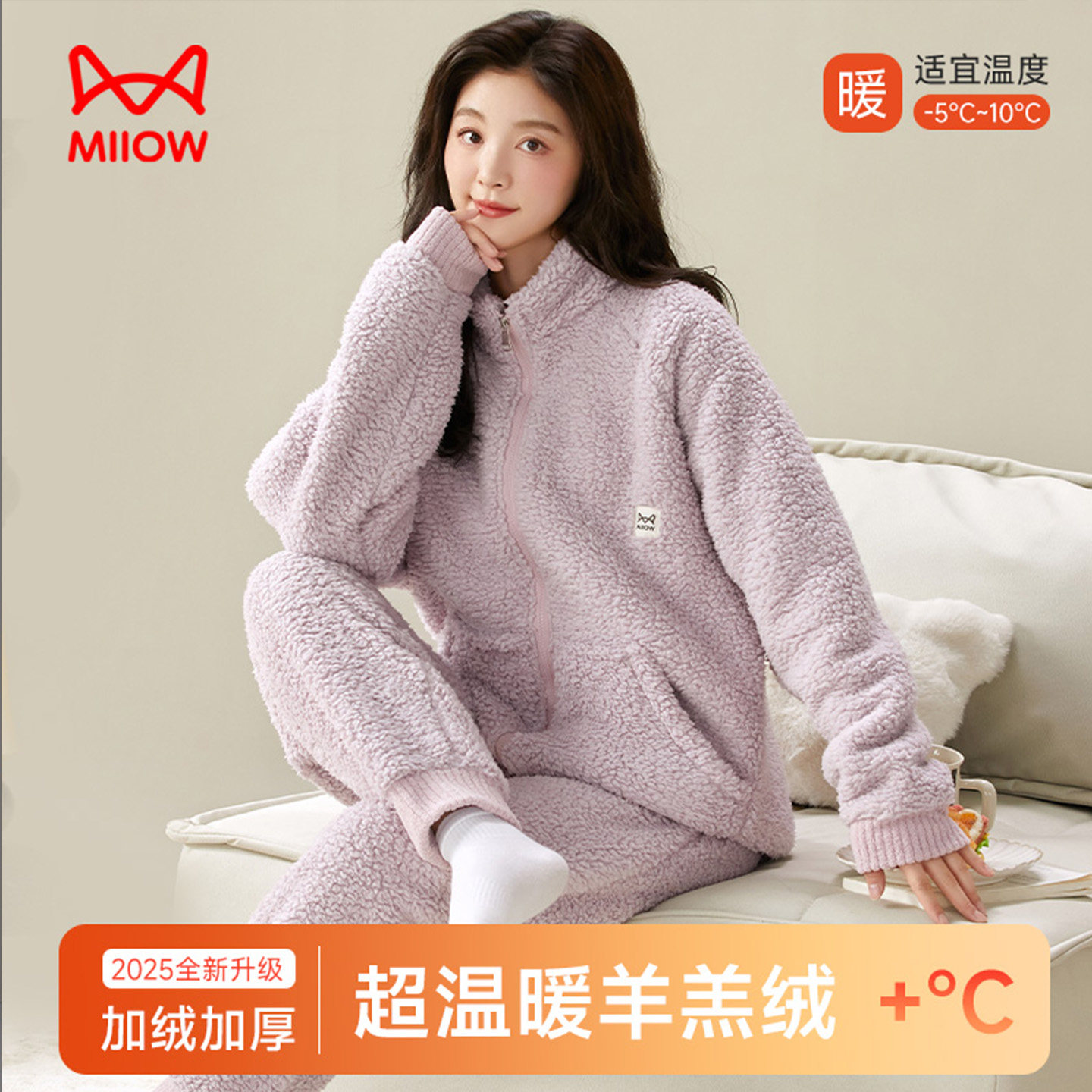 猫人羊羔绒睡衣女秋冬新款加绒加厚高级感珊瑚绒可外穿立领家居服,女士内衣/男士内衣/家居服,睡衣/家居服套装,淘宝优惠券,粉丝福利购,淘宝优惠卷